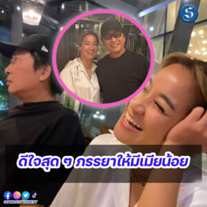 เปิ้ลจุน