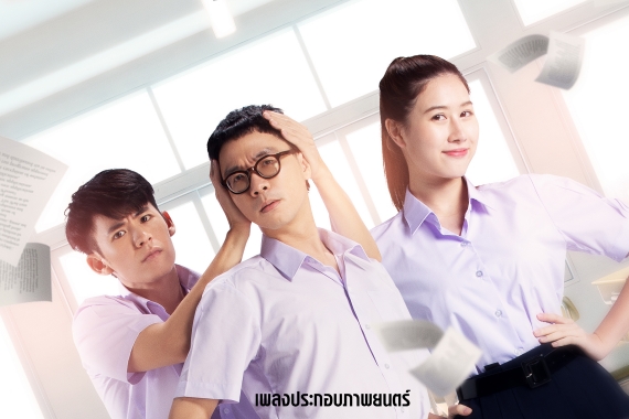 เพลงถ่าแนเด้อ