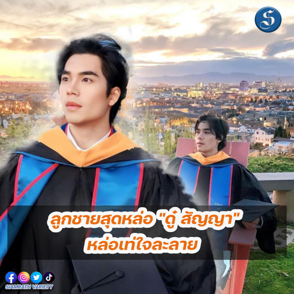 เอมลูกดู๋