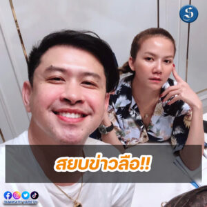 แจ๊คจ๊ะ2