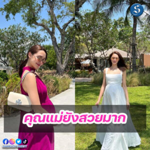 แพททริเซียกู๊ด