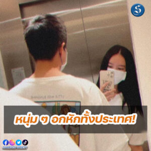 แพรวาเปิดตัวหวานใจปก