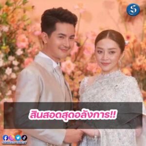 แอนบอยเข้าพิธีปก