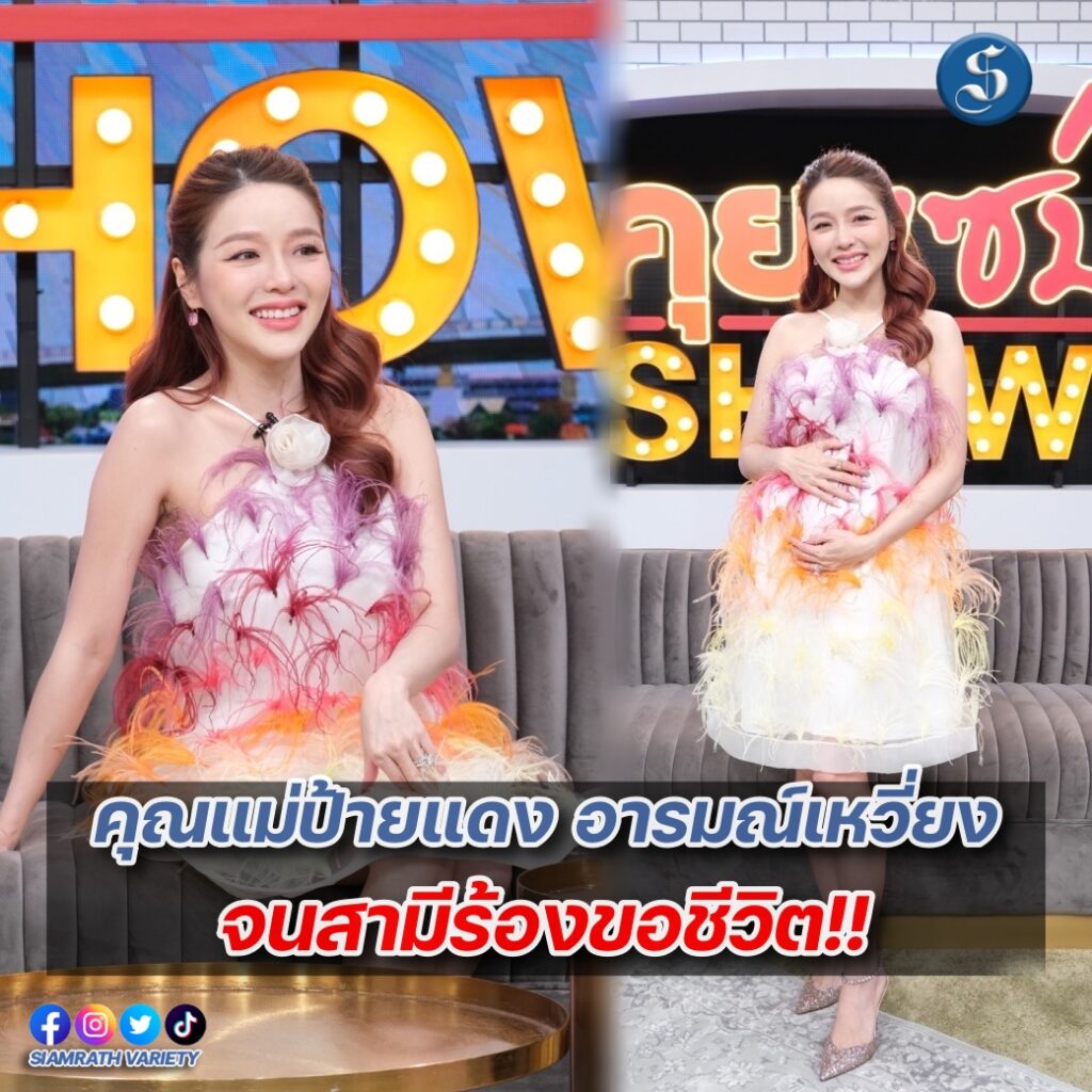แอร์คุยแซ่บปก