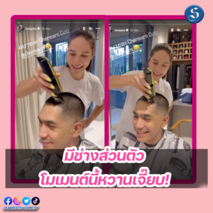 โต้งพลอย (2)