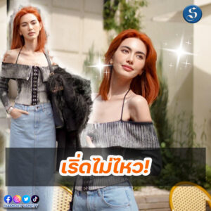 ใหม่สีส้ม