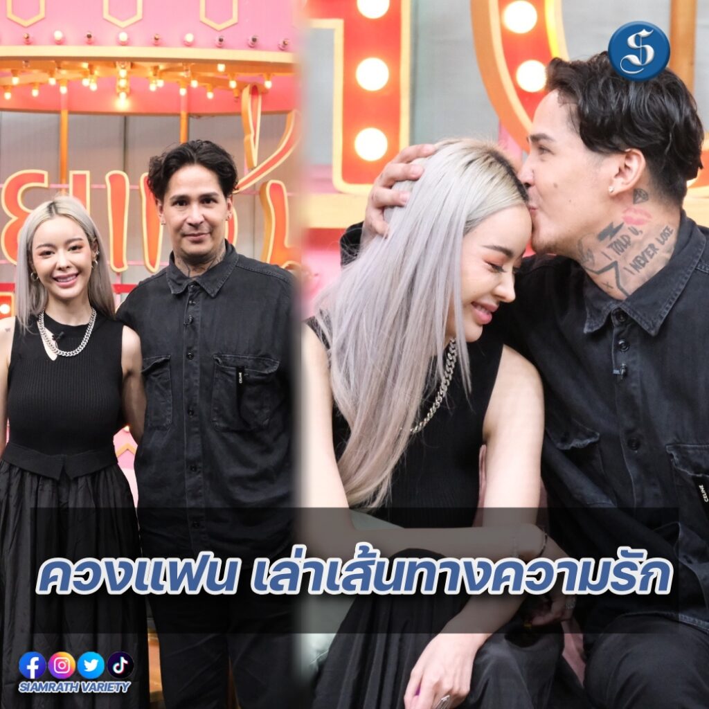 ไอซ์ ปรีชญาคุยแซ่บหน้าปก