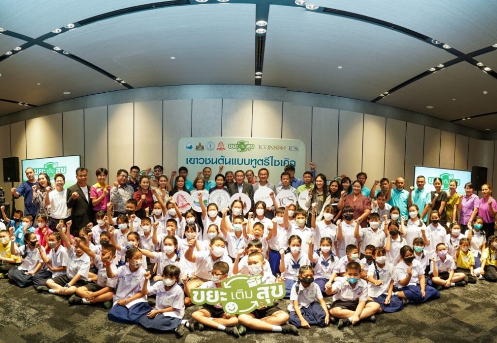 1.ไอคอนสยาม เดินหน้าโครงการขยะเติมสุขปีที