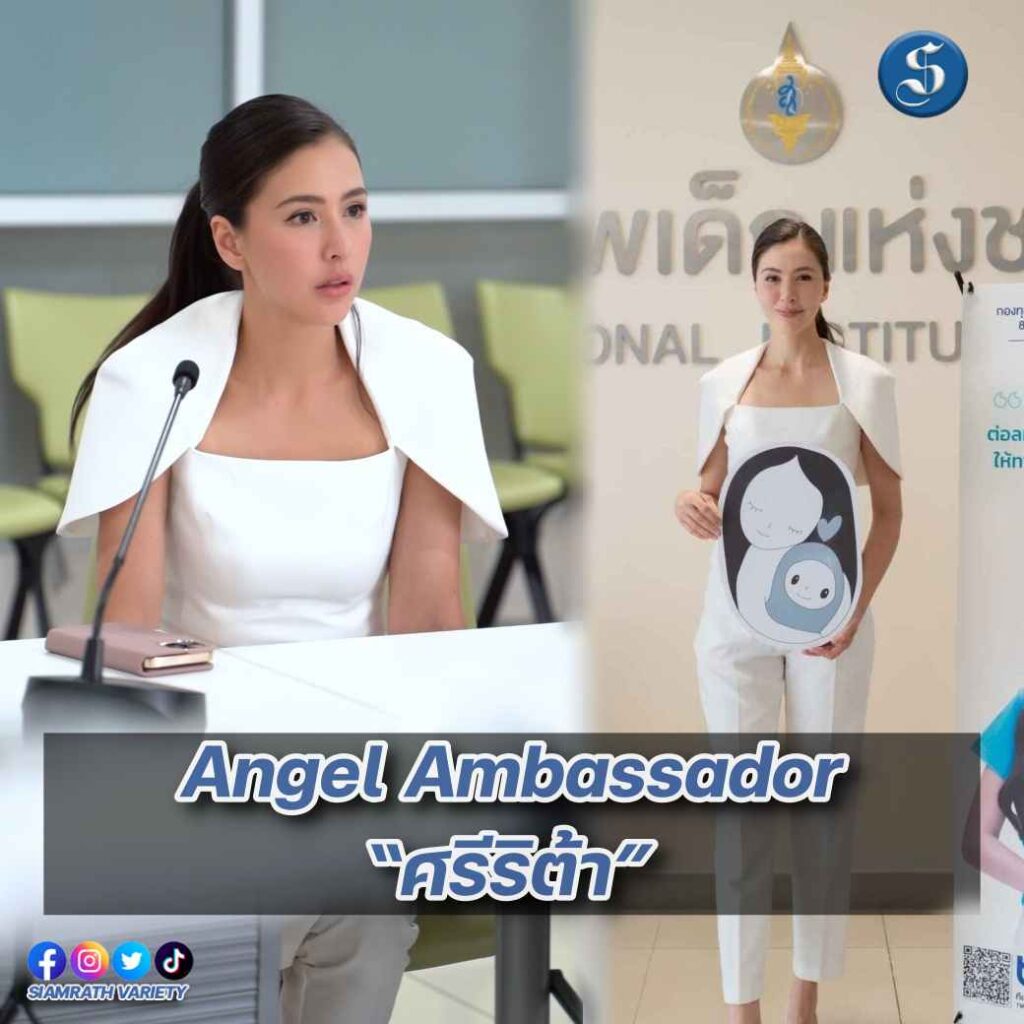 9. Angel Ambassador cover