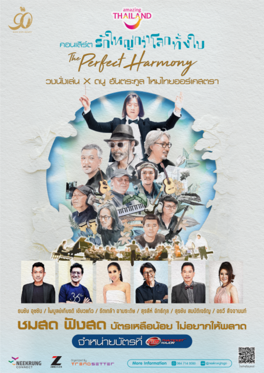 KV2_ThePerfectHarmony