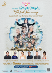 KV2_ThePerfectHarmony