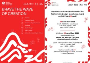 e card DEmark Show 2023