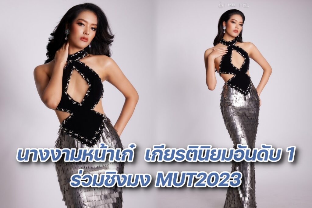 mut angthong coverpage