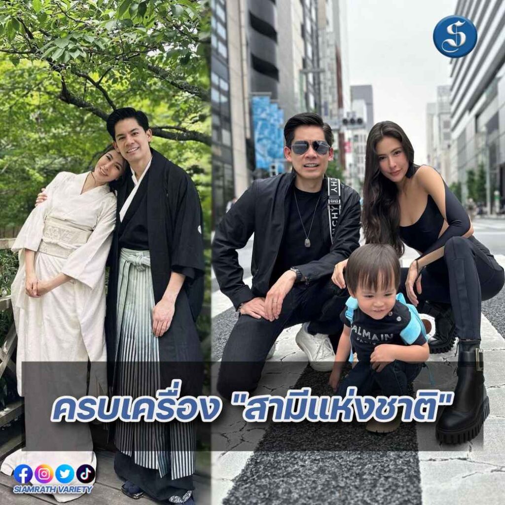 กรณ์ สามีแห่งชาติ