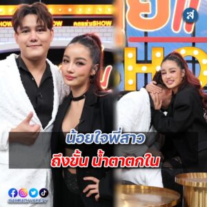 กระแต น้องชาย คุยแซ่บ ปกหน้า