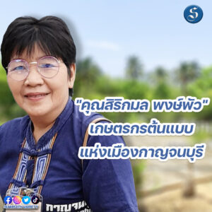 กาญจนบุรี
