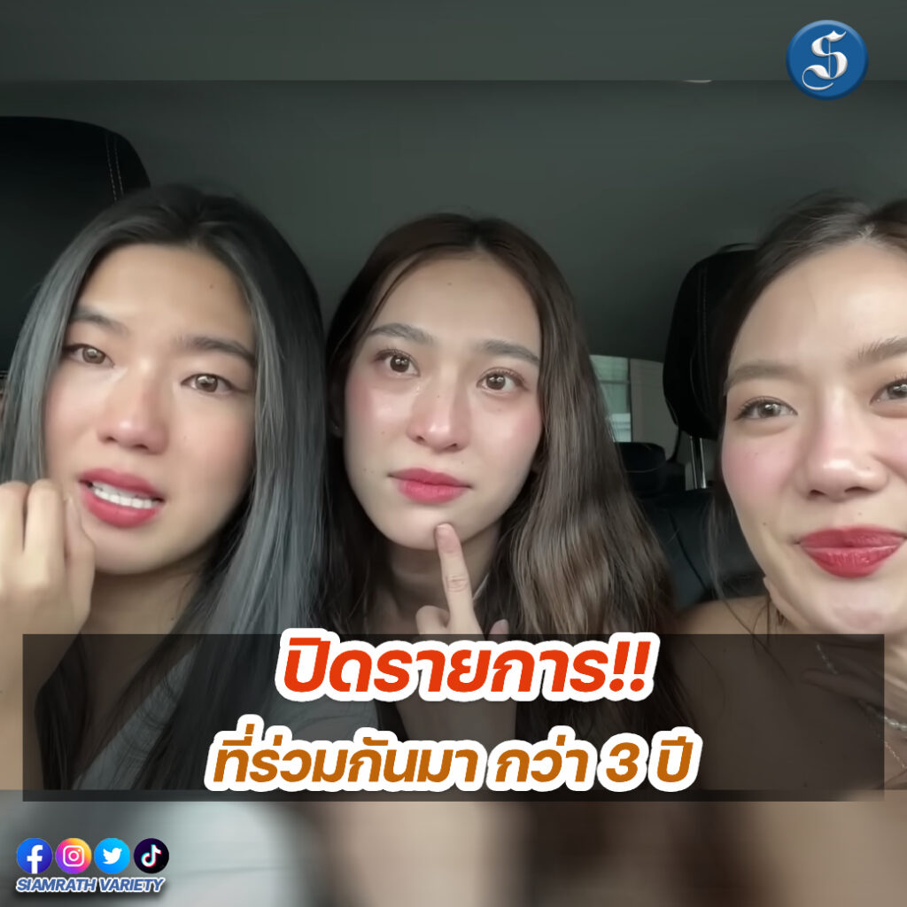 ก้อยนัตตี้ดรีม