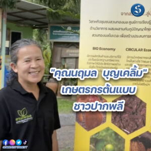 ชาวปากพลี