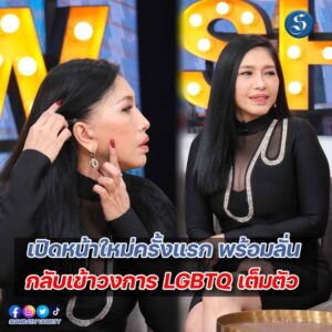 ชุติมา คุยแซ่บ ปก