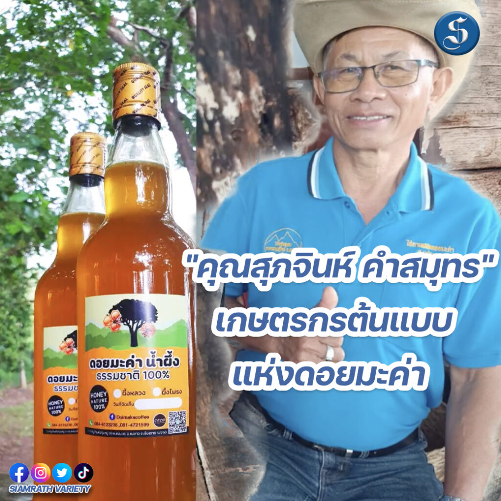 ดอยมะค่า