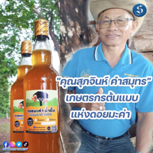 ดอยมะค่า