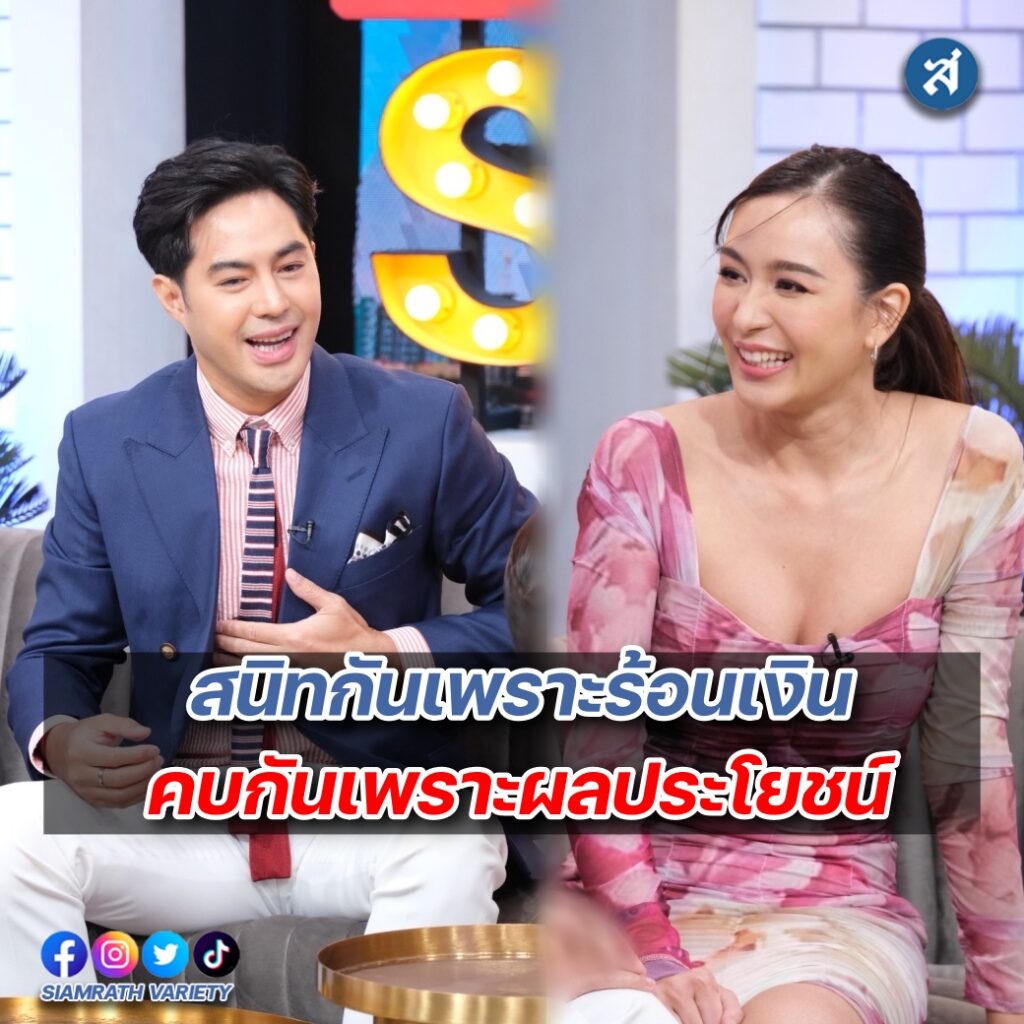 ท็อปเบนซ์ คุยแซ่บ ปก