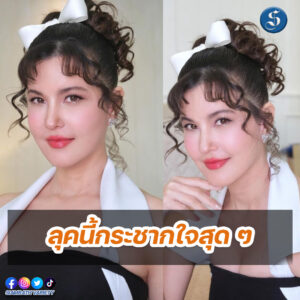 ธัญญ่า