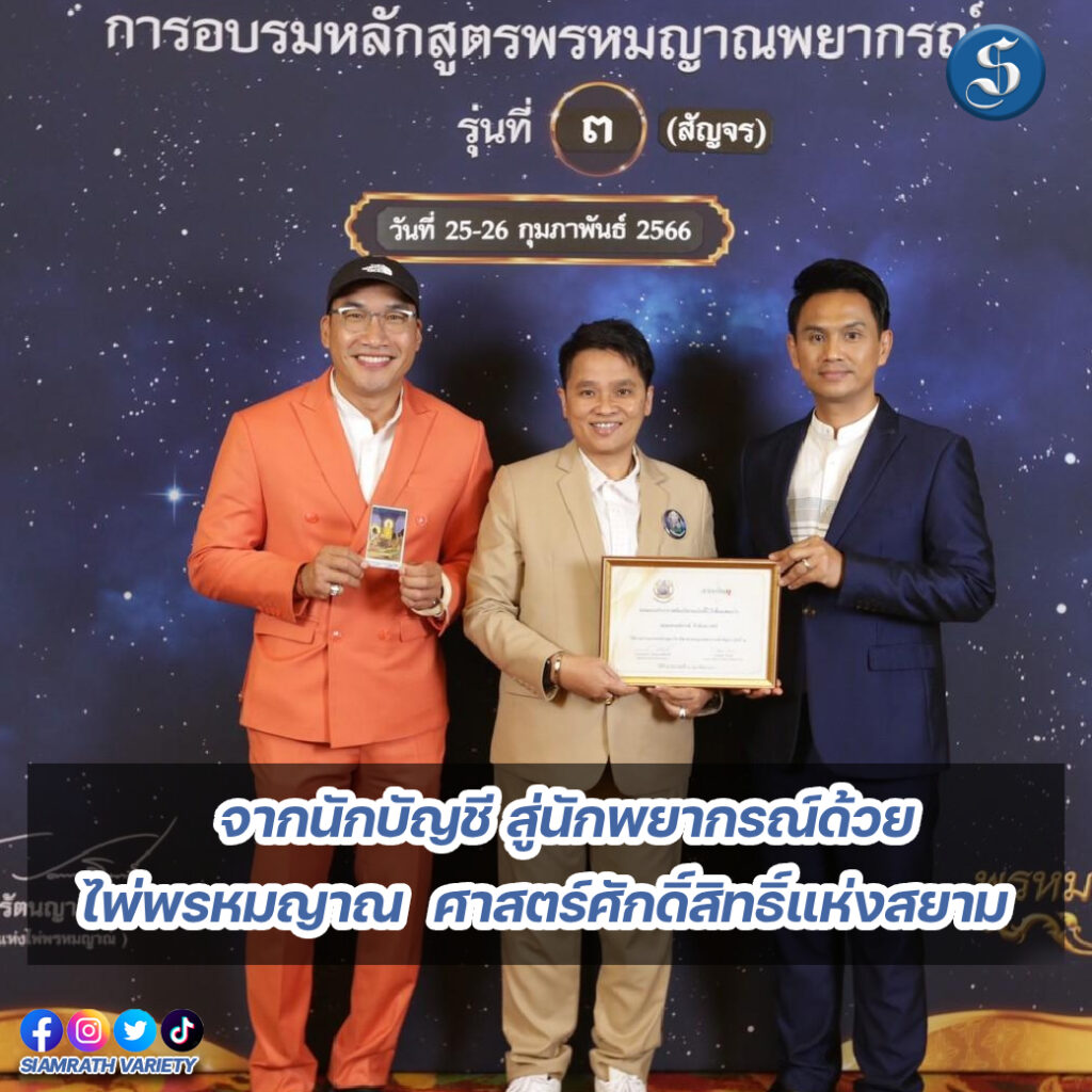 นักบัญชี