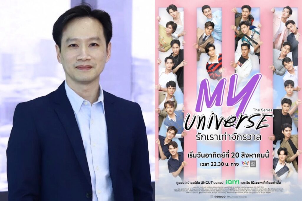 ปกซีรีส์ยูนิเวิร์ส