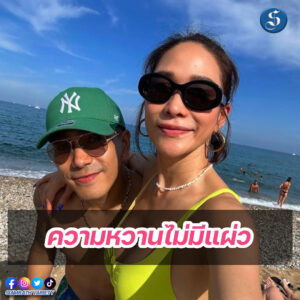 พลอยโต้ง