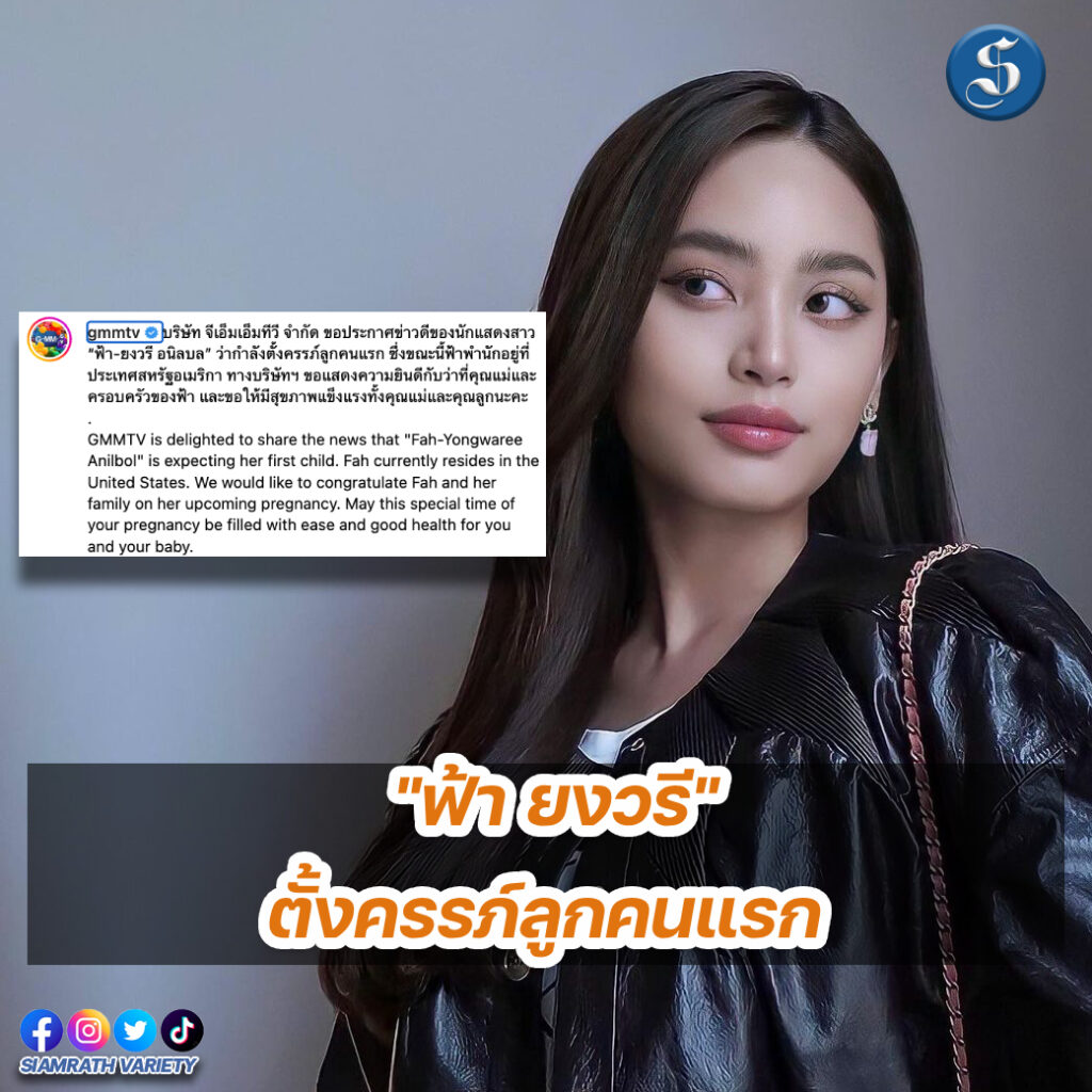 ฟ้ายง copy