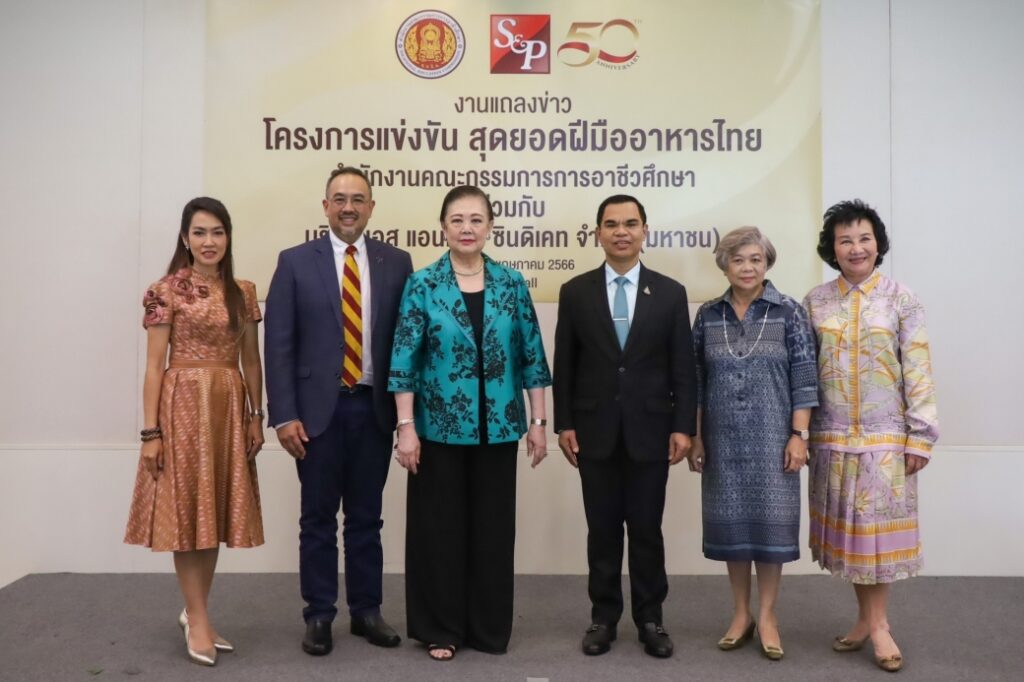 ภาพข่าวประชาสัมพันธ์ เอส แอนด์ พี ร่วมกับ สอศ.