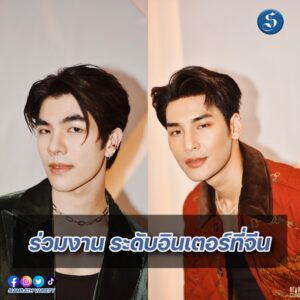 มายอาโปร่วมงานยูนิคอร์นปก