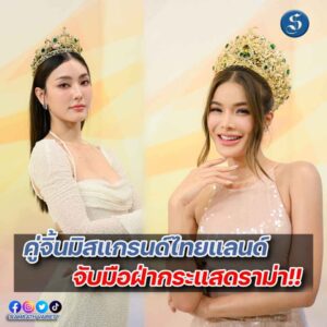 มีนา อุ้ม ปก