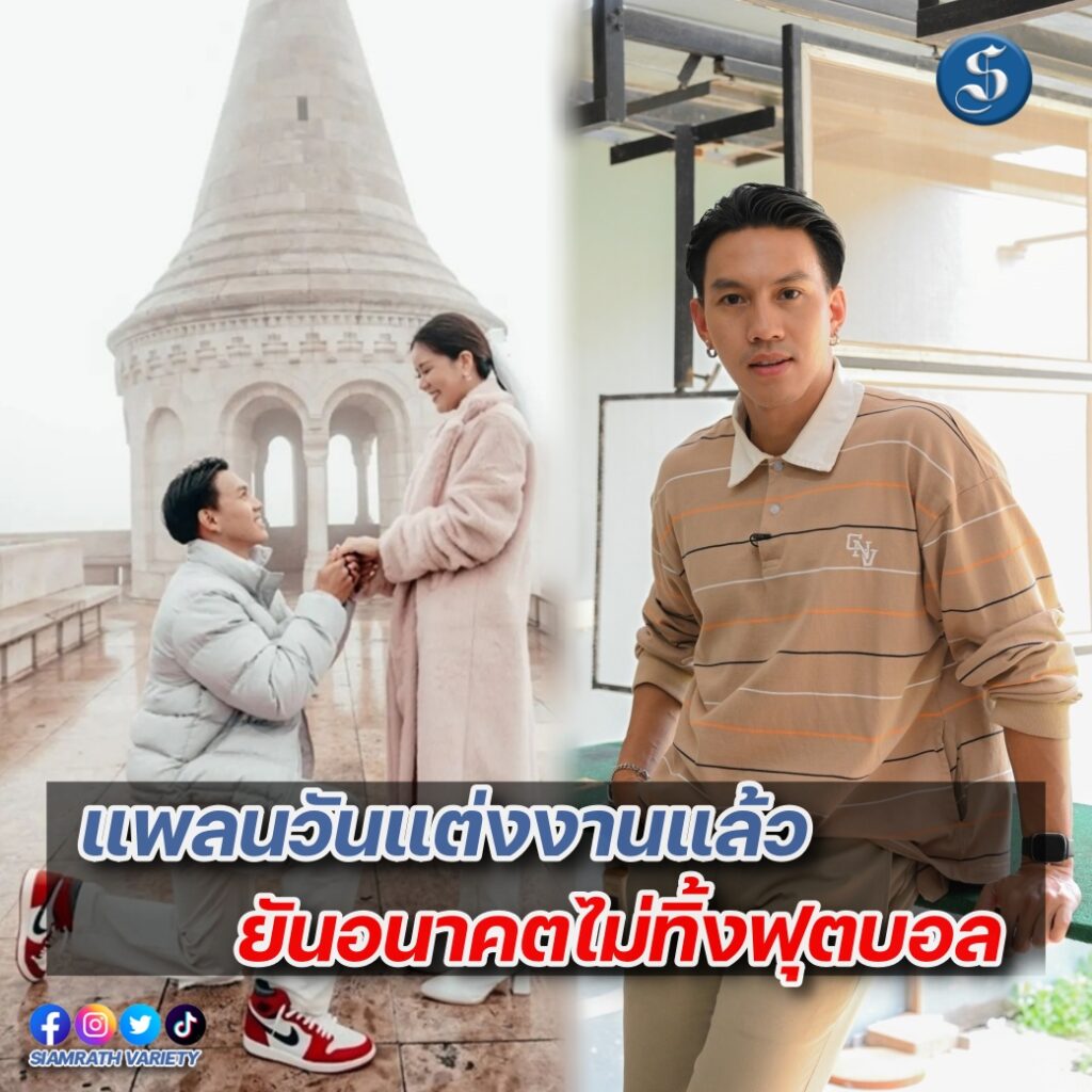 ลีซอ พร้อมวิวาห์ ปก