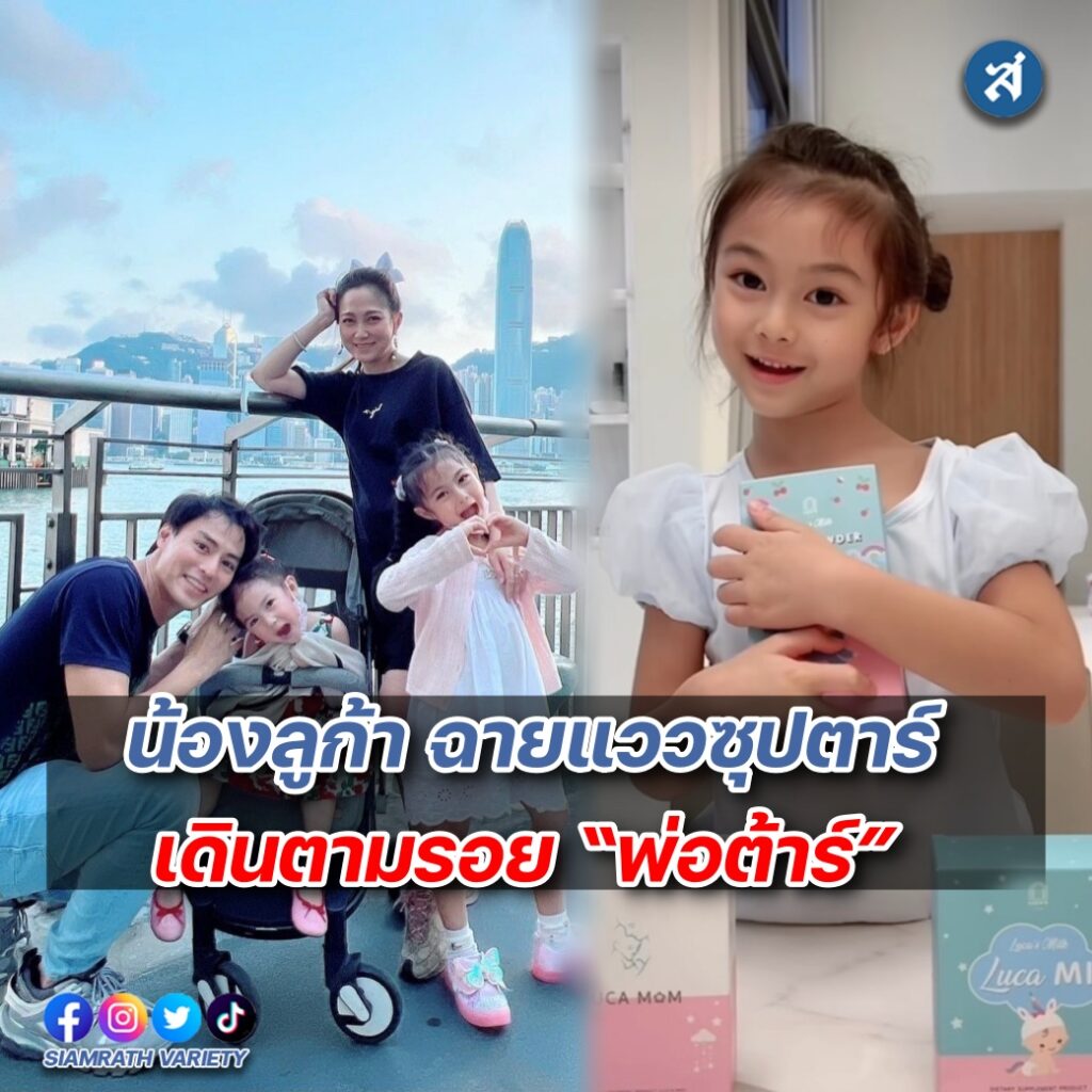 ลูก้ารีวิว ปก