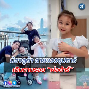 ลูก้ารีวิว ปก