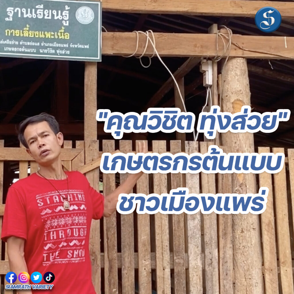 วิชิต