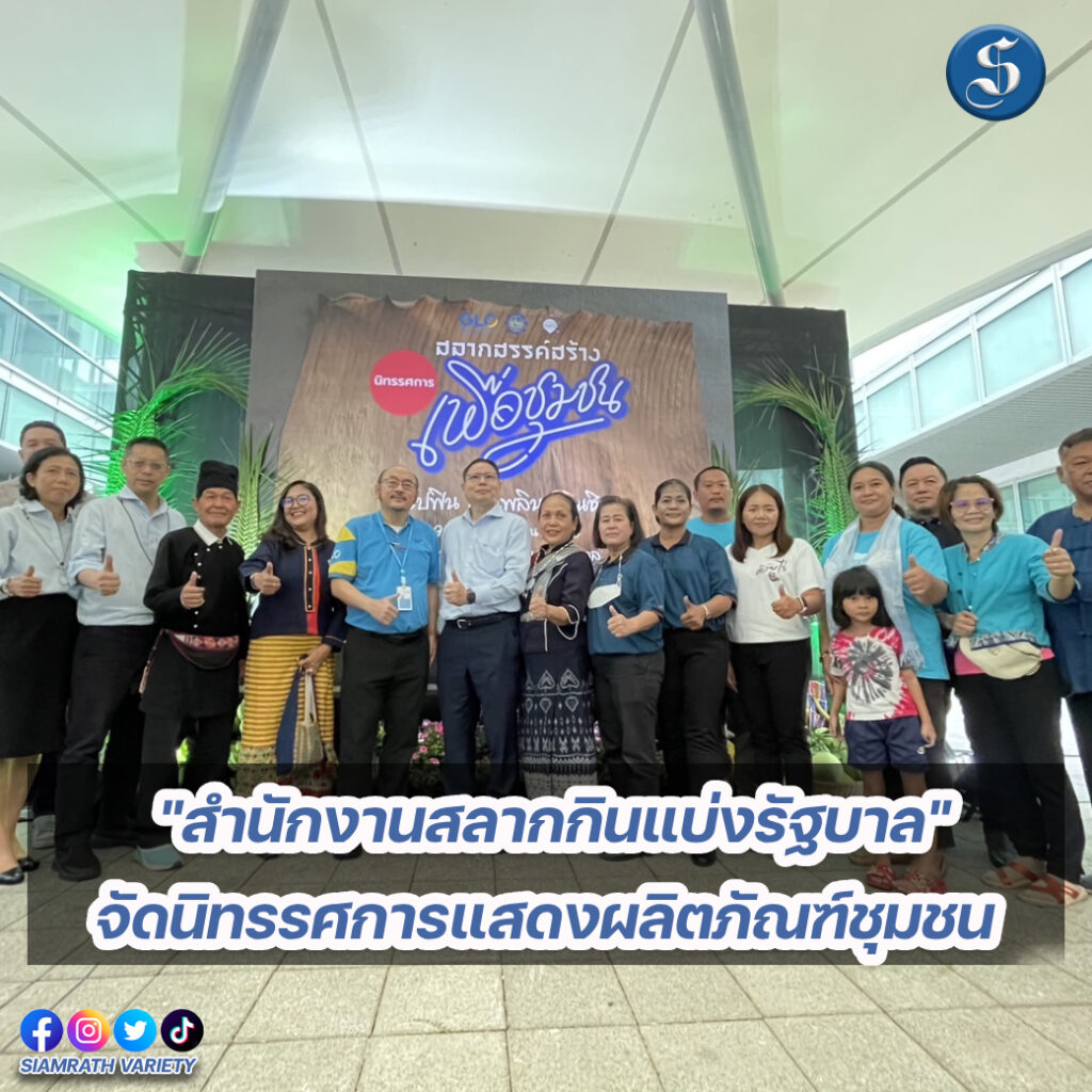 สลากกินแบ่ง (1)