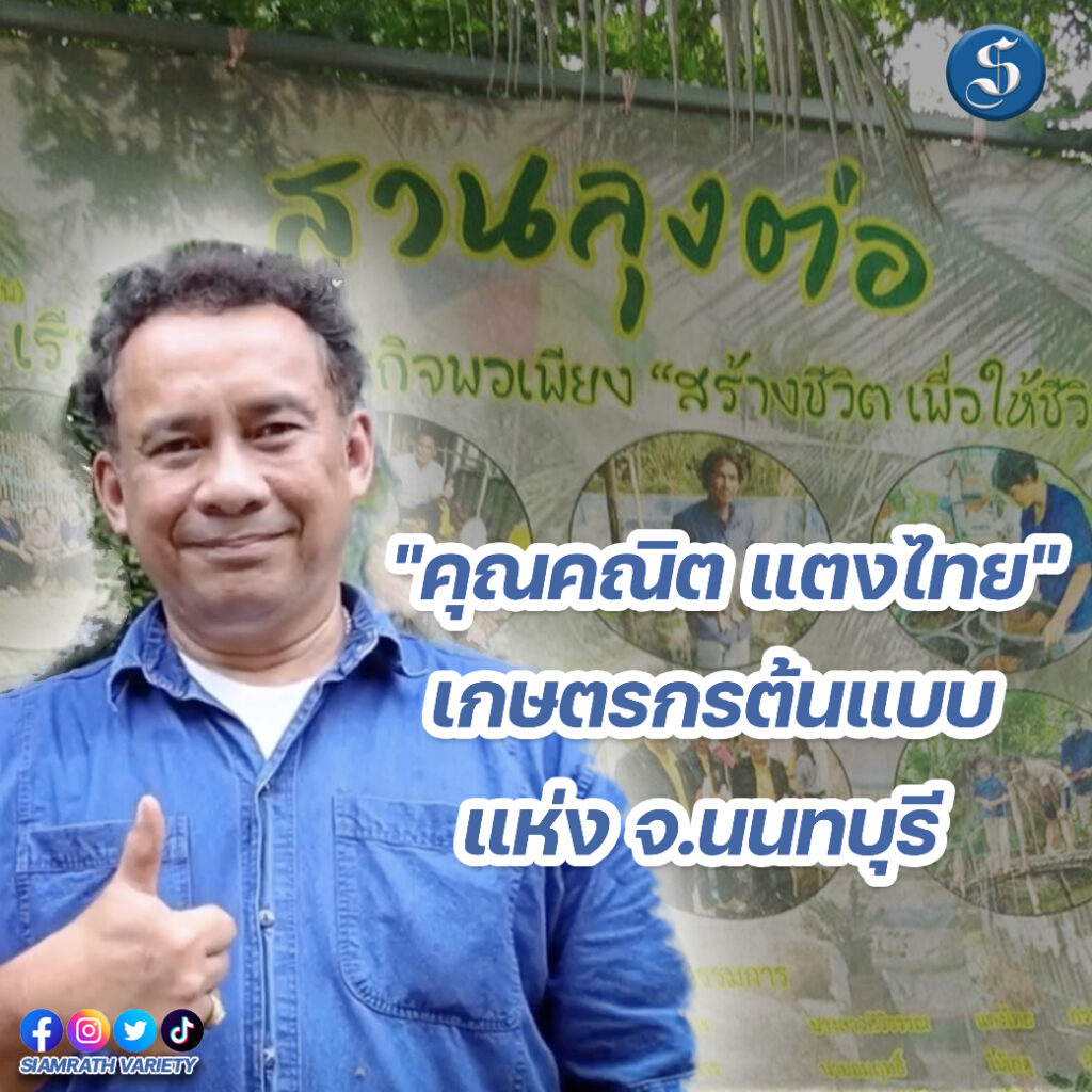 สวนลุงต่อ