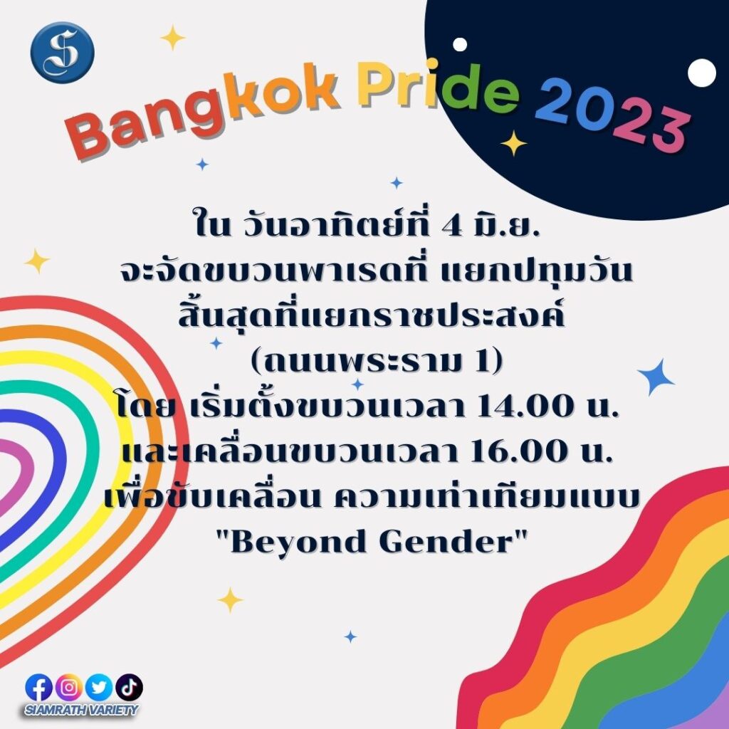 สีชมพู และ น้ำตาล น่ารัก สุขสันต์วันสตรีสากล ดอกไม้ Facebook Post (22) copy