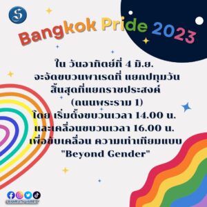 สีชมพู และ น้ำตาล น่ารัก สุขสันต์วันสตรีสากล ดอกไม้ Facebook Post (22) copy