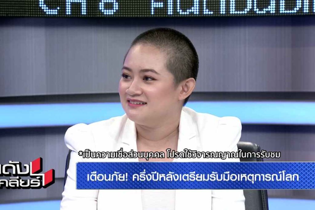 หมอปลายคนดังนั่งเคลียร์ปก