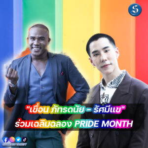 เขื่อนรัศมี