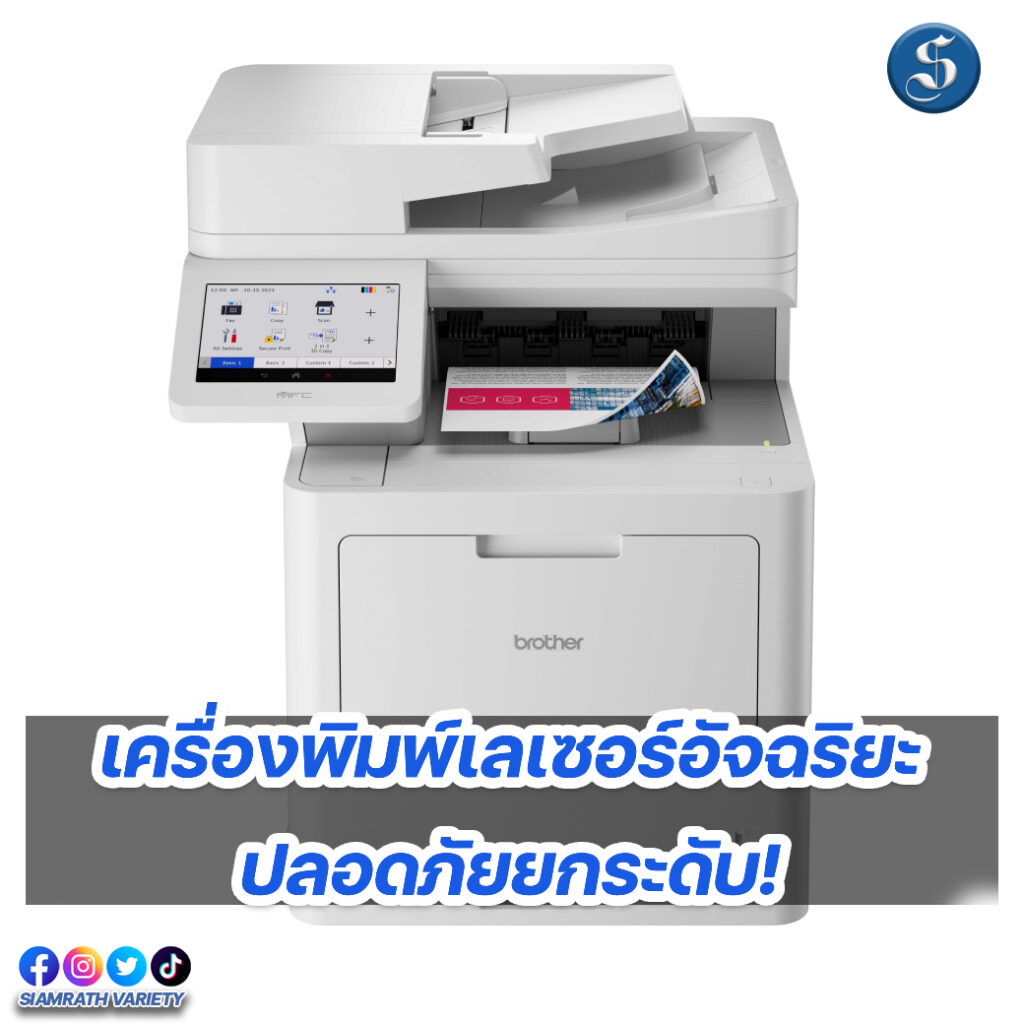 เครื่องปริ้น