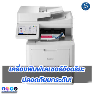 เครื่องปริ้น