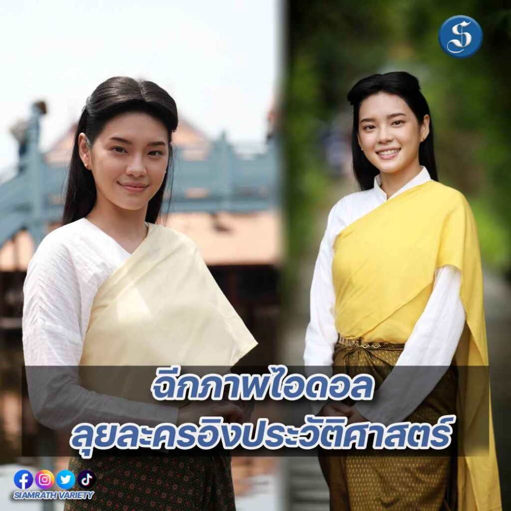 เฌอปรางสลัดคราบไอดอล ปก