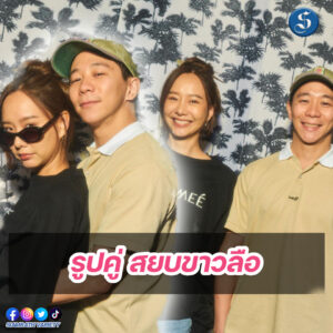 เต้ยเจโต