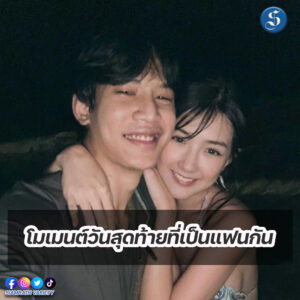 เบียร์ท็อป