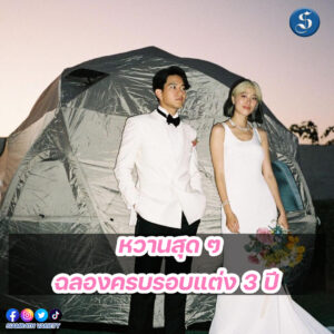 แก้วโทนี่